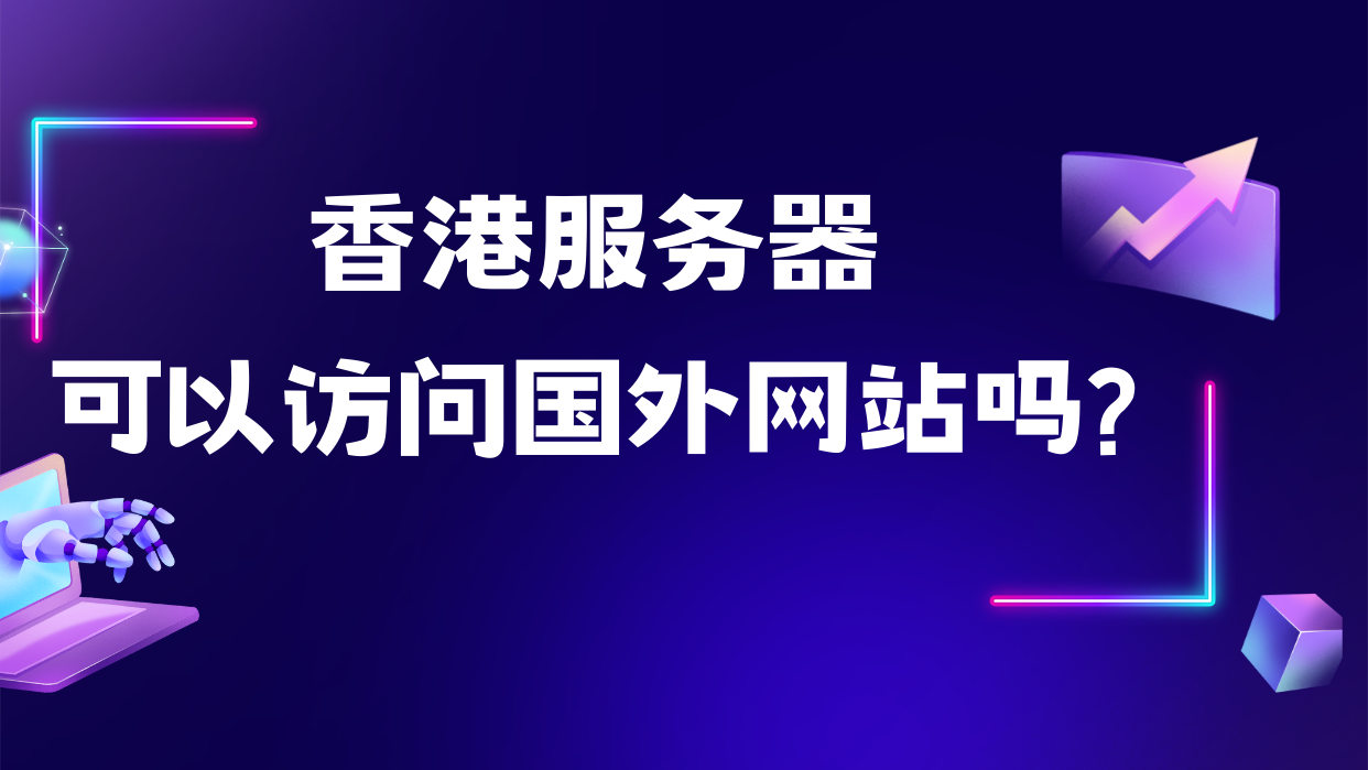 紫蓝粉色科技元素科技企业招聘微信公众号封面 (1242 × 699, 像素).png