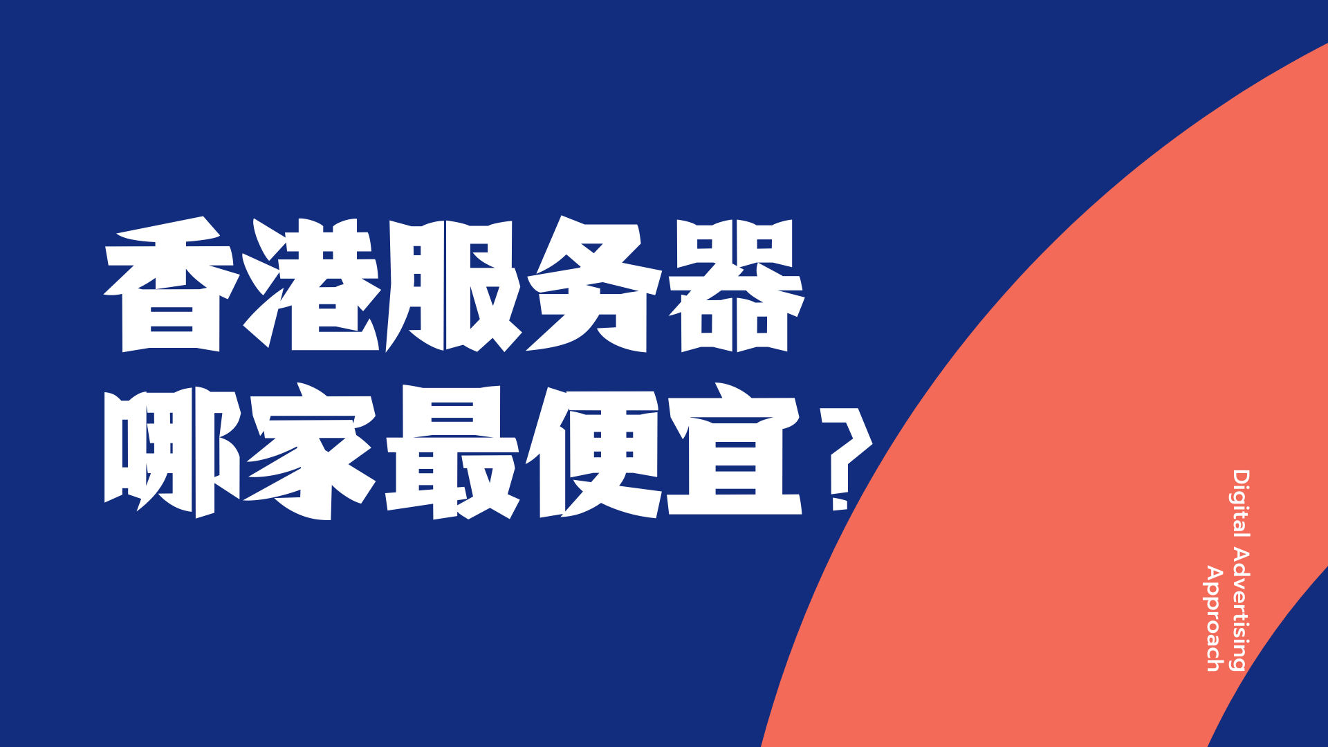 蓝橙色撞色设计潮流时尚炫酷几何企业宣传中文演示文稿.png