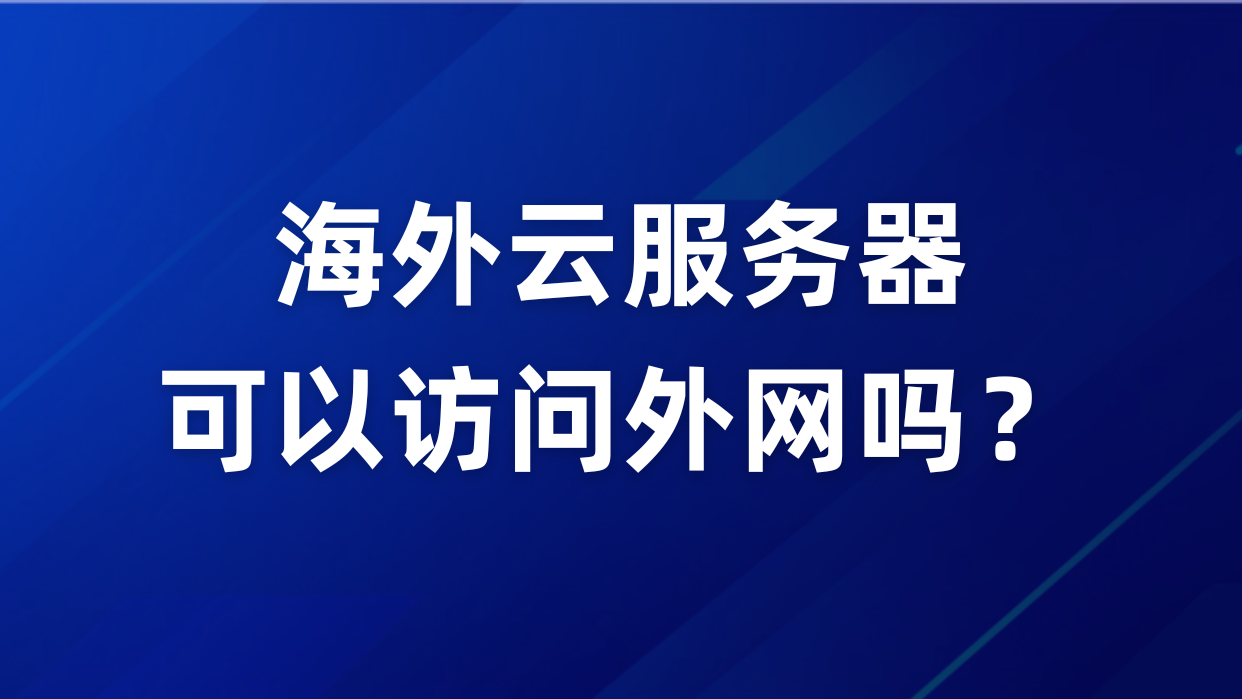 蓝色政务新闻资讯微信公众号封面 (1242 × 699, 像素).png
