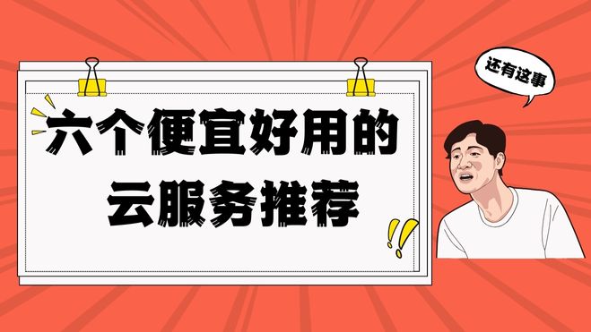 红黄色趣味娱乐吃瓜手绘文娱宣传中文微信公众号封面.jpg