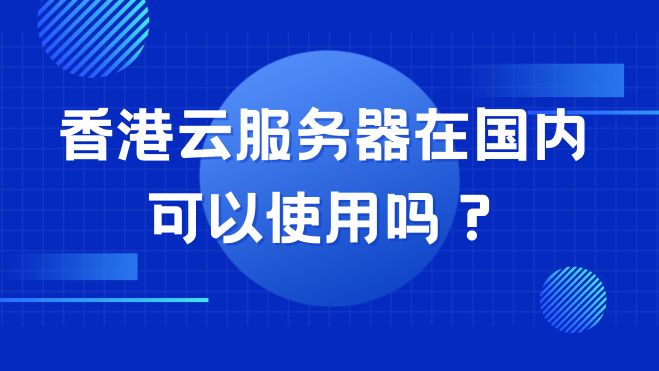 蓝白色简约几何科技现代信息科技大会微信公众号封面.jpg