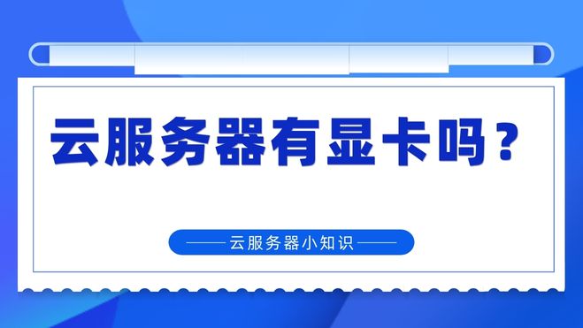 蓝白色政务安全微信公众号封面.jpg