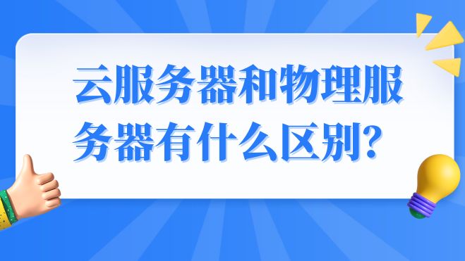蓝白色简约新闻互联网分享微信公众号封面.jpg