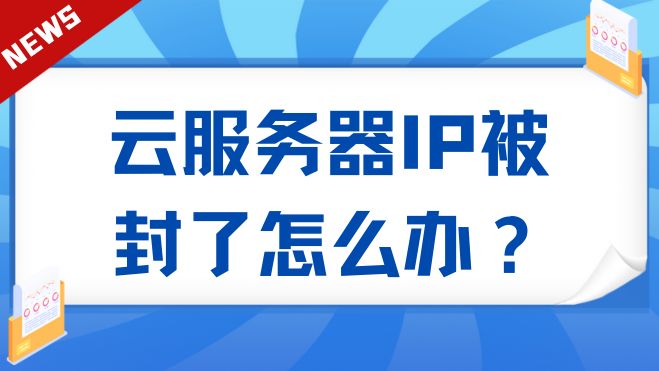 蓝白色商务新闻资讯分享微信公众号封面.jpg