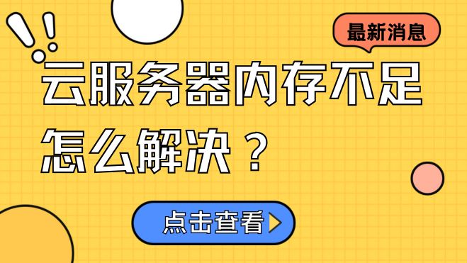 6543ae3cb37ca.jpg 黄色描边孟菲斯新闻资讯公众号封面.jpg