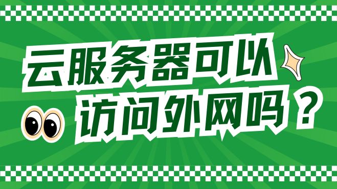 绿色文字插画背景City Walk微信公众号封面.jpg