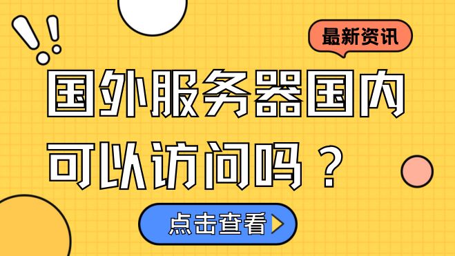 黄色描边孟菲斯新闻资讯公众号封面 (659 x 371 像素).jpg