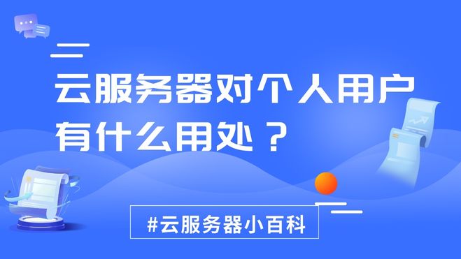 蓝白色商务风科技风互联网新闻分享微信公众号封面.jpg