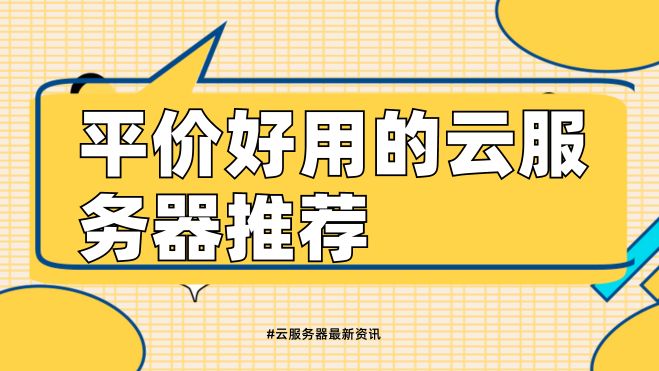 黄色卡通新闻资讯宣传微信公众号封面.jpg