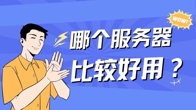 蓝黄色创意插画娱乐标题党微信公众号封面.jpg