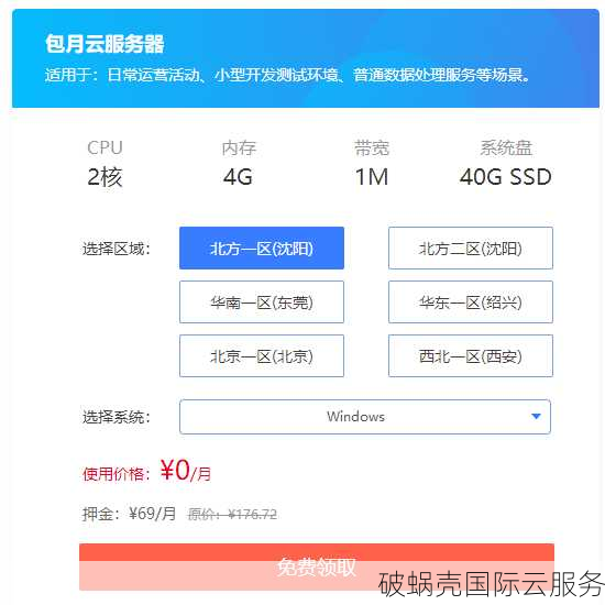 moonvm服务器优惠活动