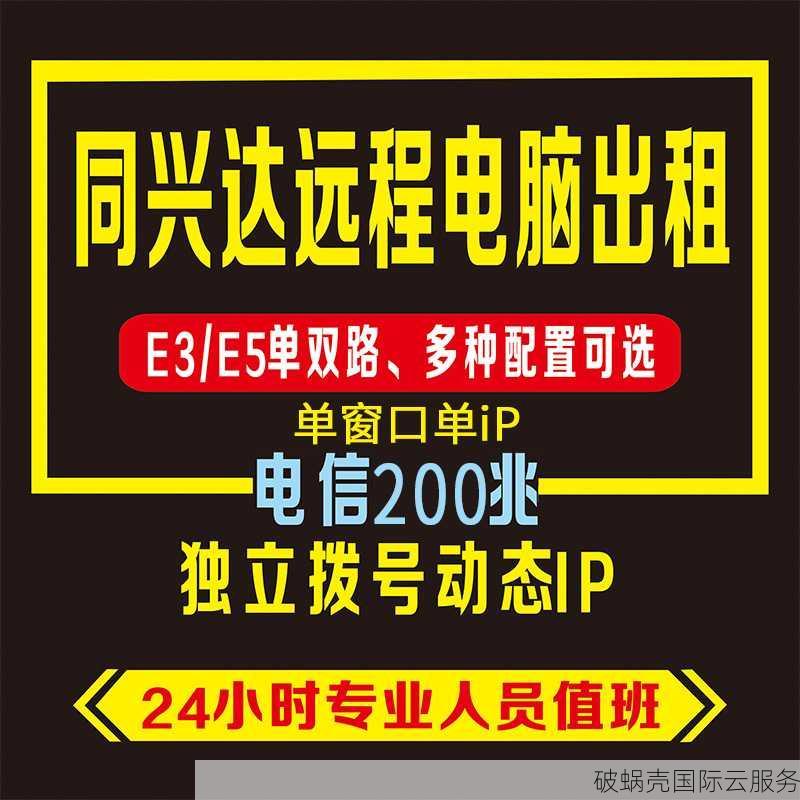 选择香港高防云服务器，守护您的网站系统