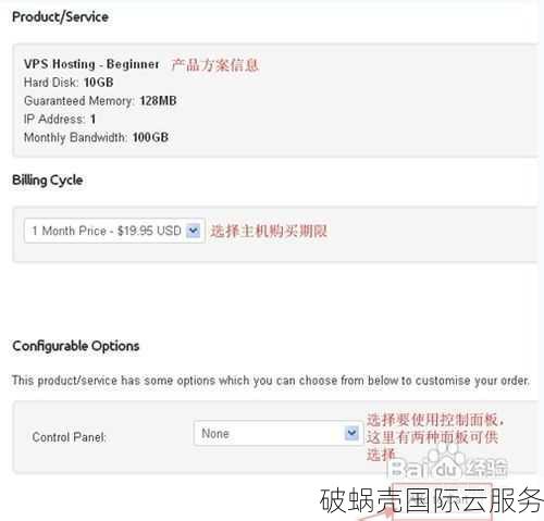 hostingviet年初大促销：VPS 服务打6折优惠，仅需16元/月起。