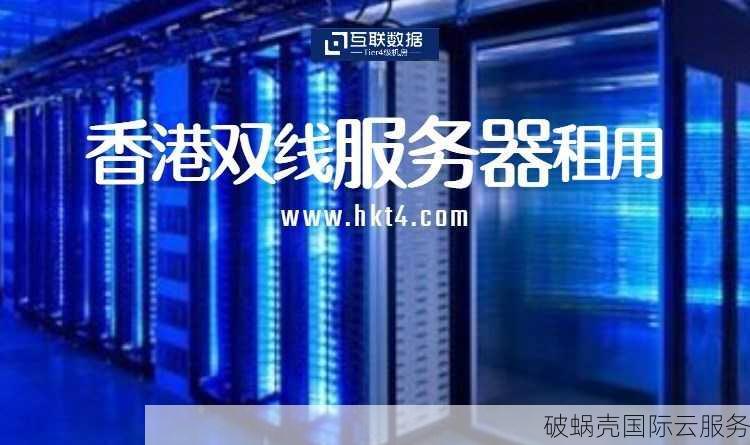 恒创科技，提供技术领先的数据中心基础业务服务。