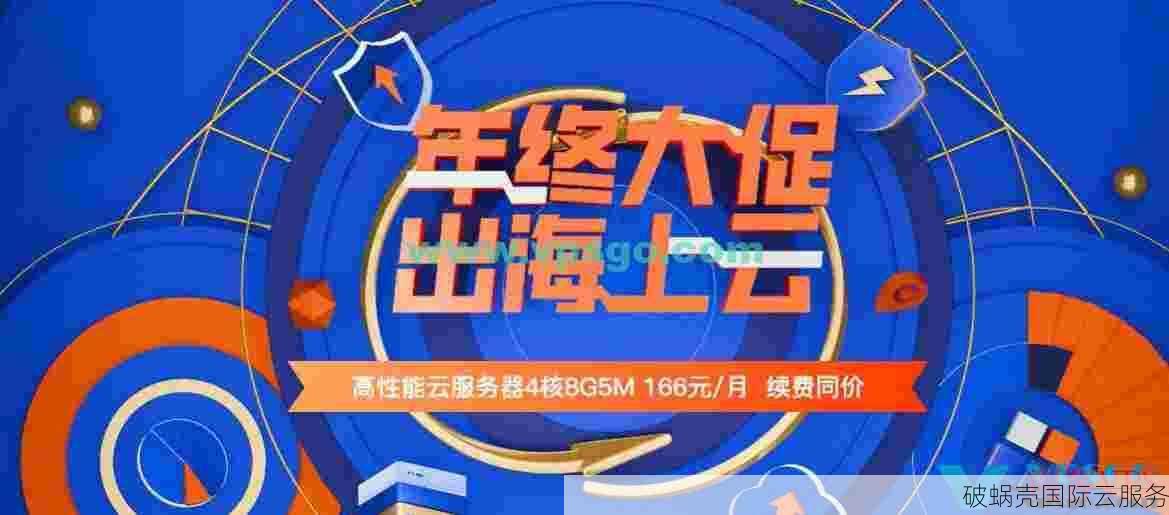 华纳云年度优惠，海外云服务器低至20元/月！