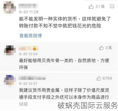 破蜗壳香港和新加坡VPS云主机优惠促销，年付低至$111.5/年