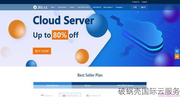 Jtti特惠限时折扣！解锁流媒体服务，适用于建站、远程办公等多种环境！赶紧抢购！