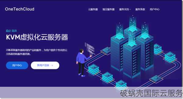 OneTechCloud 优惠码：月付9折/季付8折全场VPS主机！原生IP、高防、大带宽，稳定可靠。