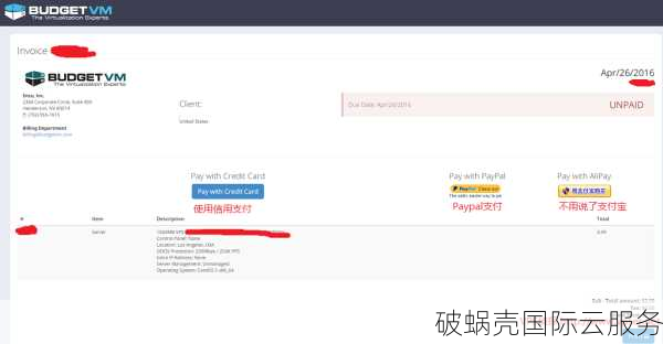 TY云科技震撼新品！日本VPS仅需12元，速来围观