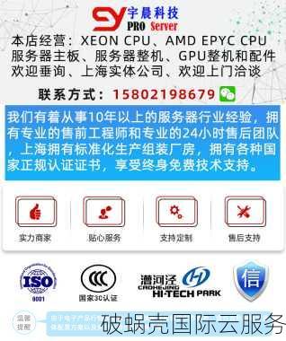 山东枣庄高防服务器选择指南，性价比高网络稳定