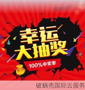 华纳618品牌盛典：爆款海外云服务器3折CN2低至23元/月续费