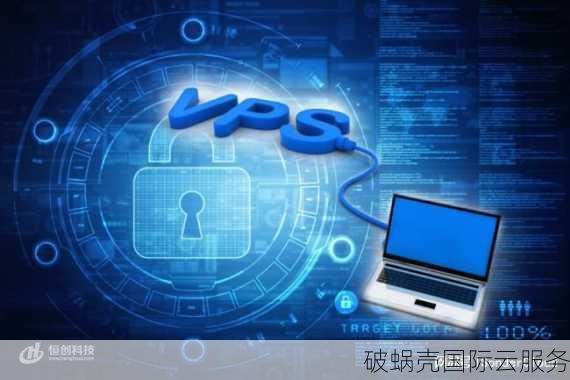 破蜗壳新加坡vps云服务器：用户评价和价格详解