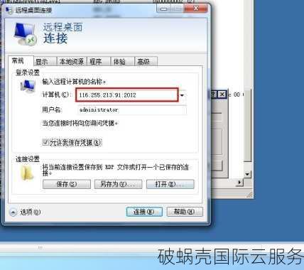 破蜗壳：新一代直连台湾VPS，Hinet线路优选的云服务器