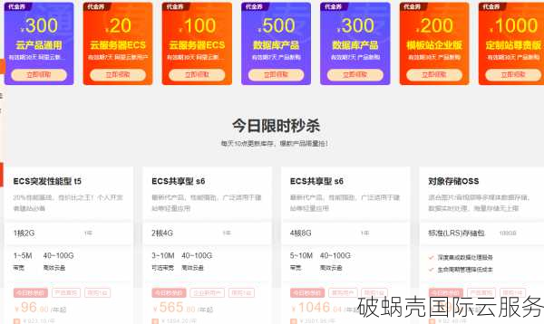 香港服务器限时特惠，高性能配置低价秒杀