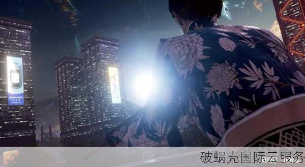 破蜗壳-新一代创新云服务器的优选