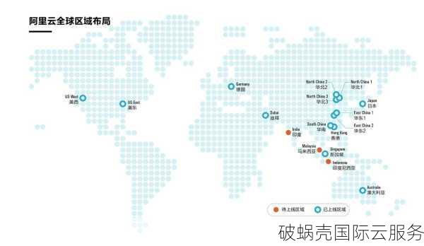 破蜗壳海外云节点新上线6大区域，带领全球用户实现高效云端体验