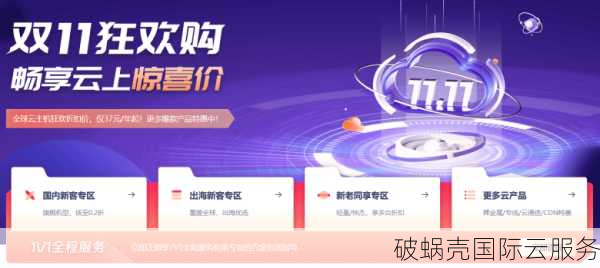 全球大促2022年UCloud双十一活动：香港云服务器低至49元/季，2核4G云服务器558元/年