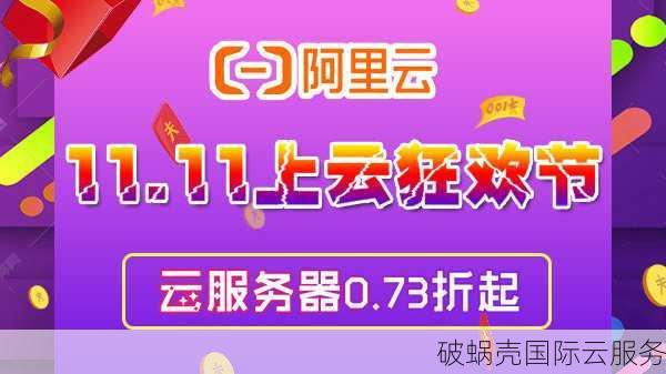 狗云2022年双11促销，全场云服务器7折优惠码揭晓！