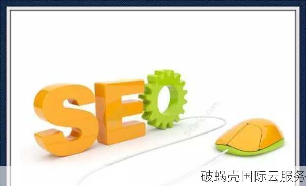 引爆流量: 精准切入用户痛点的SEO优化之道