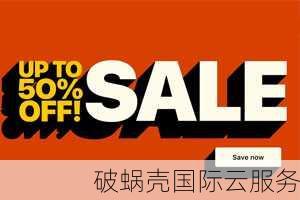 LOCVPS十周年：充1000元送100元,全场8折,香港VPS年付