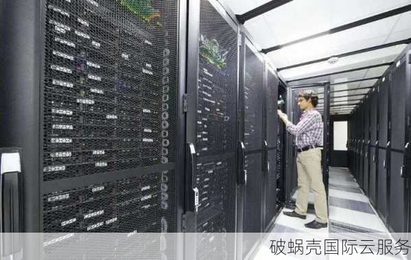 破蜗壳——高效可靠的海外云服务器供应商