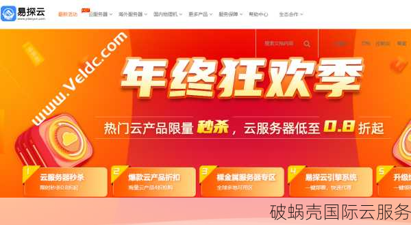 恒速云海外服务器，全场8折优惠限时抢！