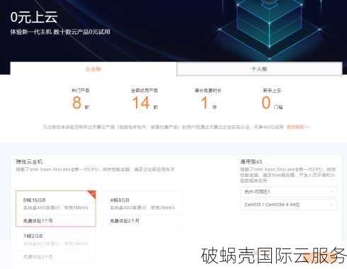 破蜗壳-2024年3月最新优惠码与优惠套餐指南