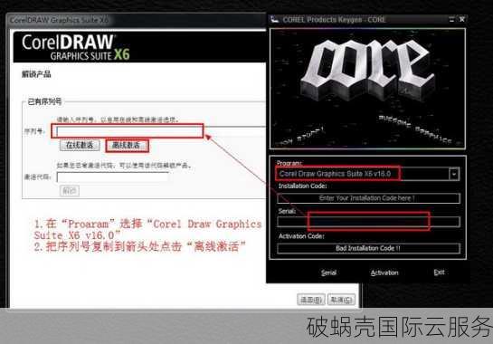 破蜗壳云服务优惠活动全方位介绍