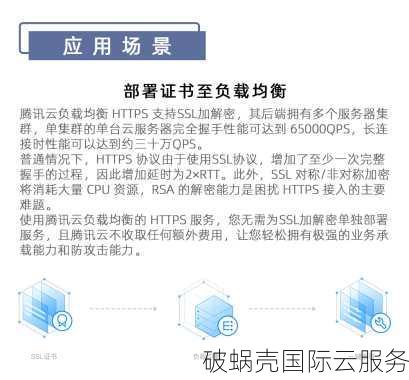 速联云：稳定可靠的虚拟主机，轻松搭建个人网站！