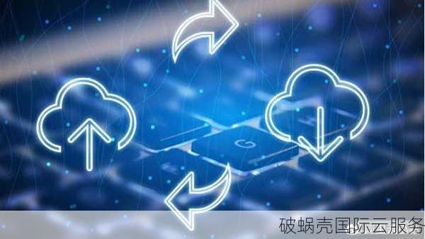 破蜗壳双11：国内云服务器与高防服务器大优惠