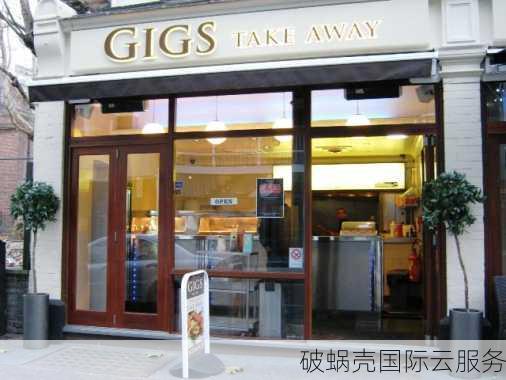 GigsGigsCloud开启独立服务器预售行动，限量50个优惠码等你抢