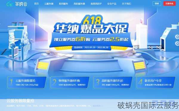 华纳云推出2023年618品牌盛典，服务器产品低至3折起售！