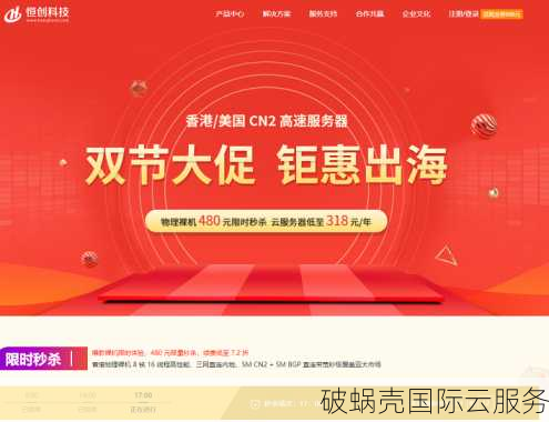 2020年新品！浙江金华电信高防VPS震撼上线，100G防御金盾护航