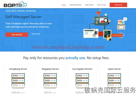 BGP.TO独立服务器精选促销，优惠活动抢购中！