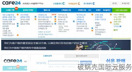 蘑菇主机：韩国直连服务器产品首选！