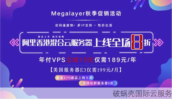 megalayer大促，新用户免费获得10美元体验金！