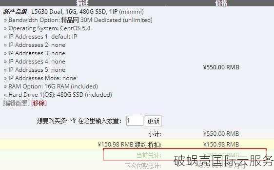 RAKsmart全球独立服务器秒杀活动，46美元起！