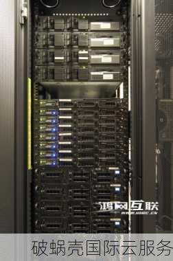 破蜗壳新推出台湾CN2+BGP线路物理服务器，香港高防，优选外贸出口线路