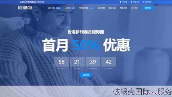 博鳌云促销: 香港100Mbps带宽独立服务器低至1999元/月