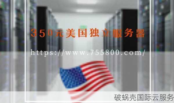 劳工节特惠！美国独立服务器限时优惠，配置卓越，大容量硬盘！